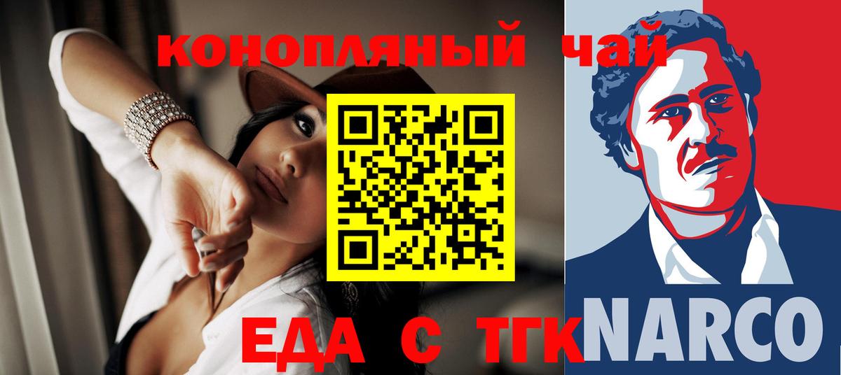 Cannafood марихуана  Вход с VPN  Сунжа 