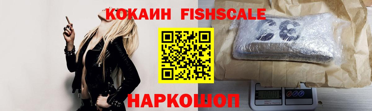 Cocaine  COCAIN 98%  Вход с VPN  КОКАИН FishScale  Сунжа 