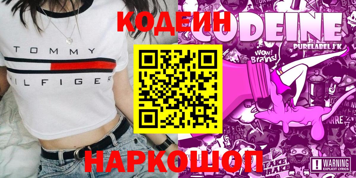 Сунжа  Кодеин напиток Lean (лин)  Вход с VPN  Кодеин напиток Lean (лин) 