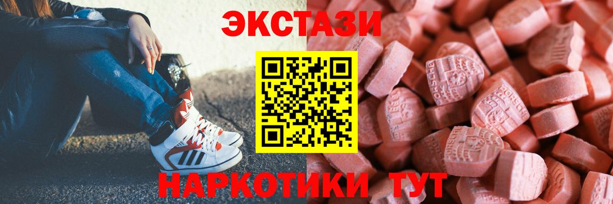 ЭКСТАЗИ 280 MDMA Сунжа