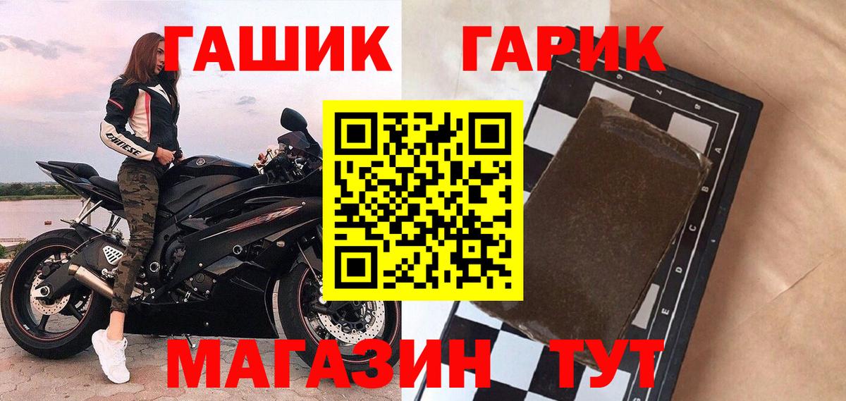 ГАШ ice o lator Сунжа