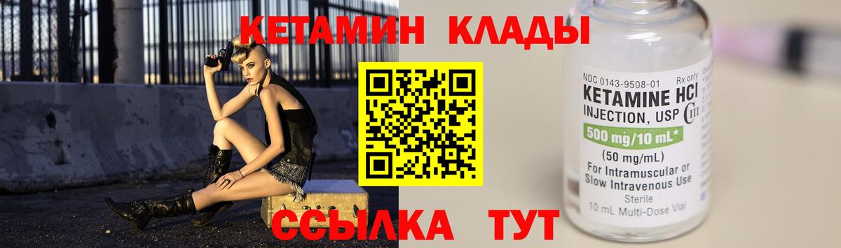 Кетамин VHQ  КЕТАМИН VHQ  Вход с VPN  Сунжа 