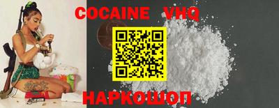 кокаин VHQ Можга