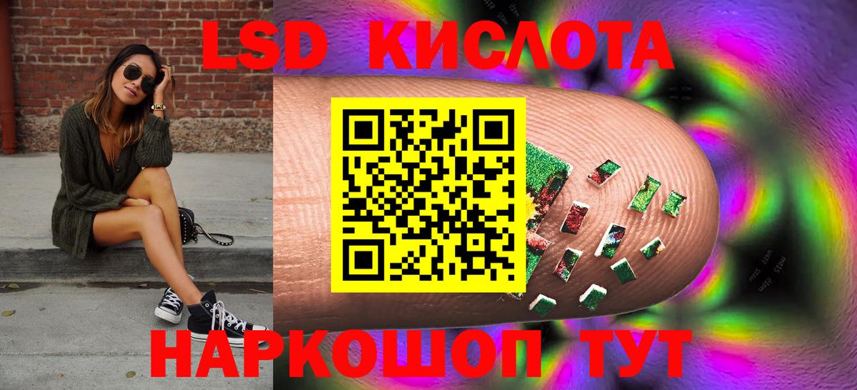 ЛСД экстази кислота Сунжа