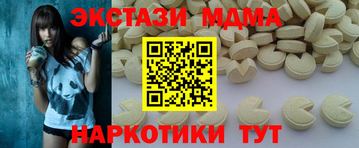 МДМА Molly  MDMA  МДМА crystal  Сунжа  Вход с VPN 
