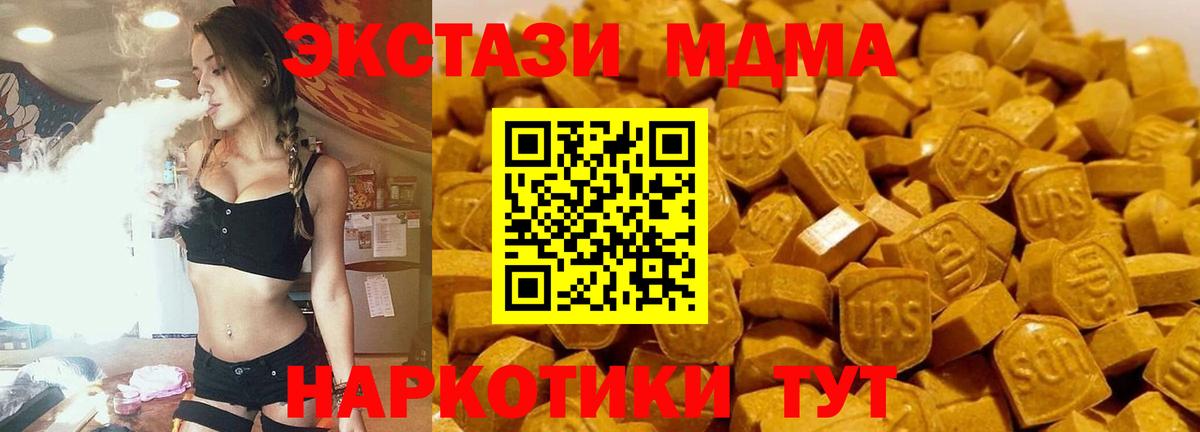 MDMA crystal Сунжа