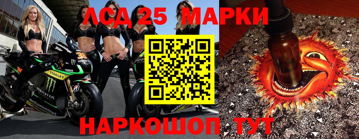 Марки N-bome  Марки 25I-NBOMe 1500мкг  Вход с VPN  Сунжа  купить закладку  Марки 25I-NBOMe 1500мкг 