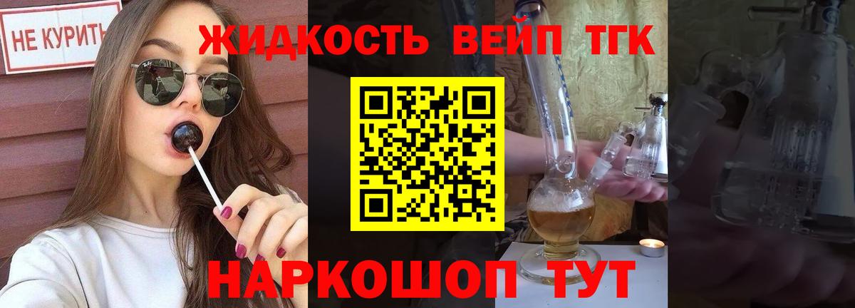 ТГК THC oil Сунжа